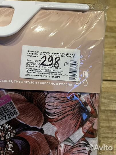 Скатерть на стол с салфетками