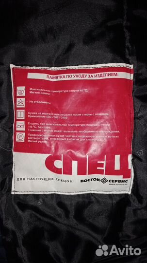 Зимний костюм мужской новый спецодежда 48-50