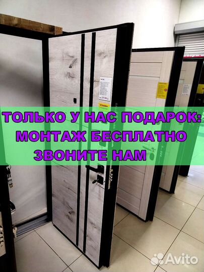 Дверь Входная