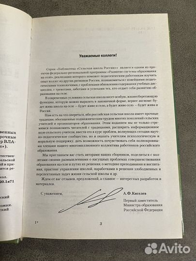 Основы естественнонаучных и с/х знаний