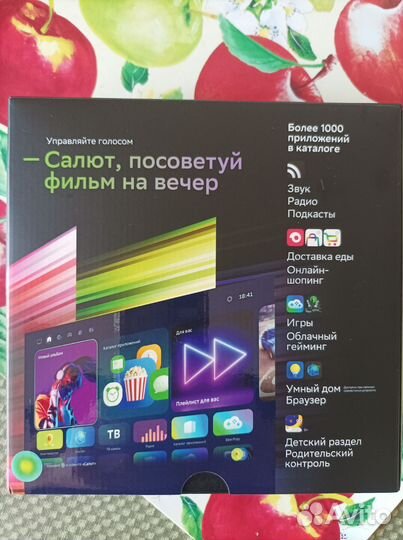 TV приставка сбербокс тв