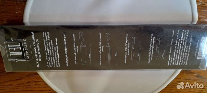 Нож шеф повара