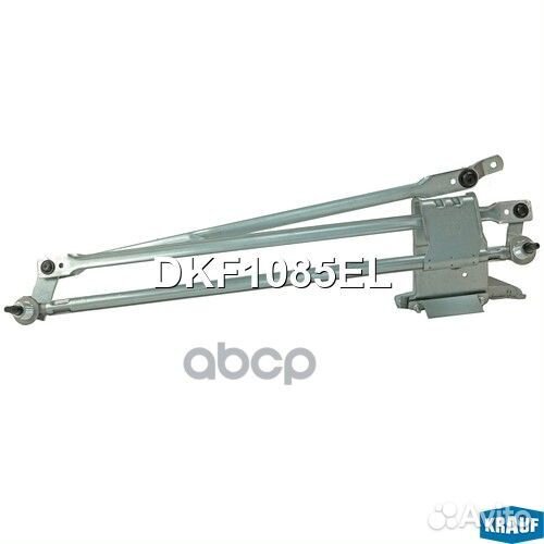 Трапеция стеклоочистителя DKF1085EL Krauf