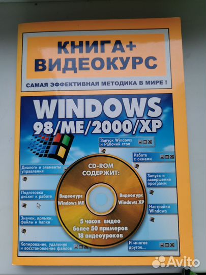 Книга Windows