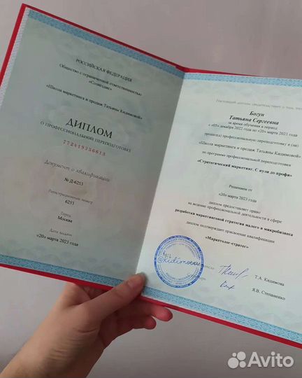 Интернет - маркетолог, директолог, таргетолог VK