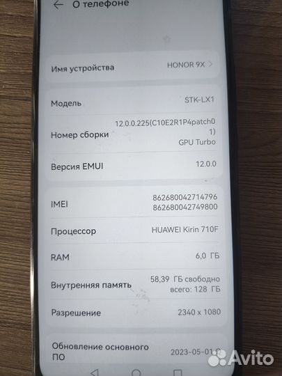 HONOR 9X, 6/128 ГБ