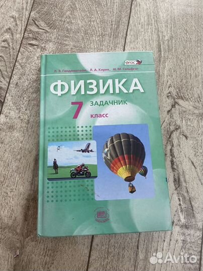 Астрономия и физика