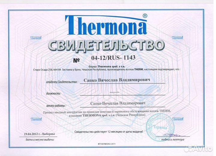Ремонт газовых котлов