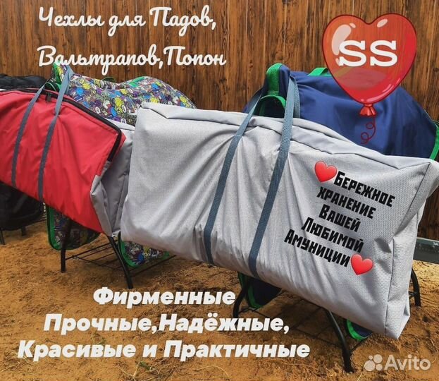 Чехлы на вестерн седло