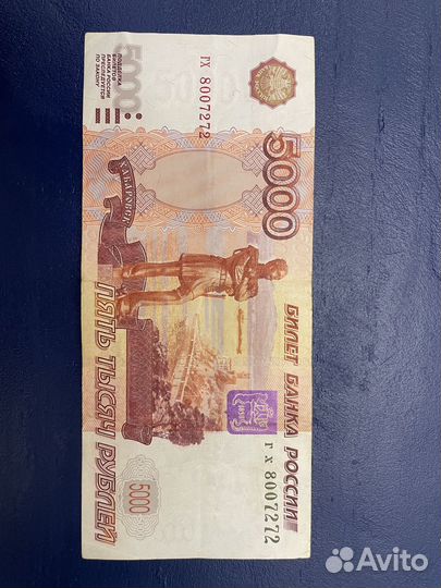 Купюры с красивыми номерами 5000 рублей