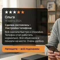 Настройка смартфонов Android и iPhone, Звенигород