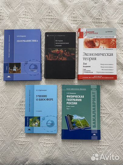 Учебники для студентов