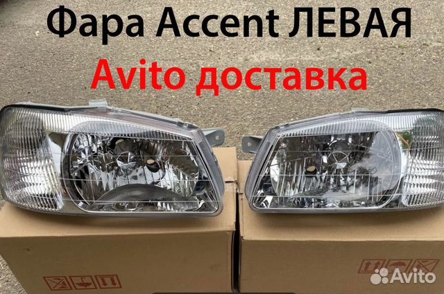 Фары Hyundai Accent Левая Фара Хундай Акцент