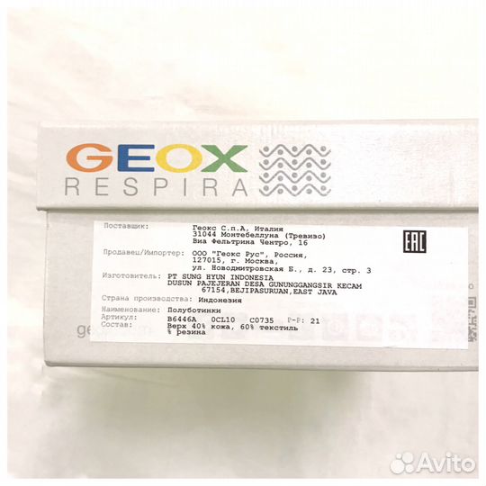 Кроссовки детские Geox