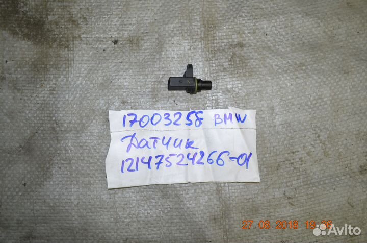 Датчик положения распредвала BMW E65