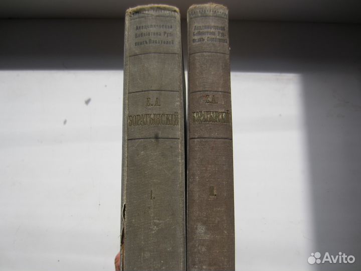 Антикварная книга