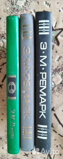 Книги Э. М. Ремарк