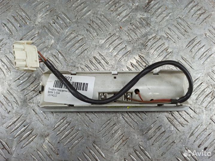 Плафон подсветки салона Bmw 5 E34