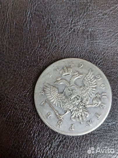 Монеты царские серебро