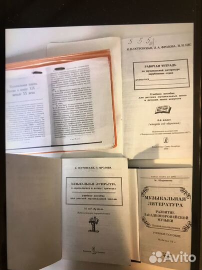 Пособия, рабочие тетради, учебники Сольфеджио