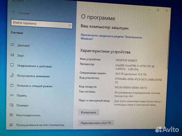 Игровой компьютер i7 rx 570