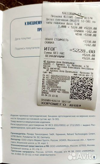 Бандаж для плечевого сустава Orlett sl-301