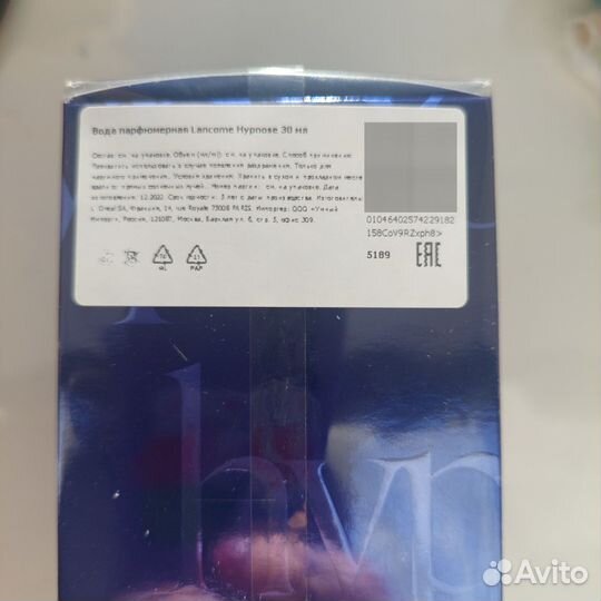 Парфюмированная вода Lancome Hypnose 30мл