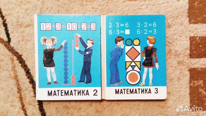 Учебники по математике 2-3 классы