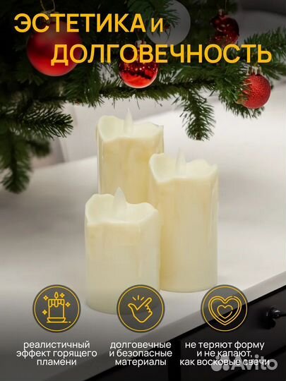 Свечи на батарейках новогодние 3 шт