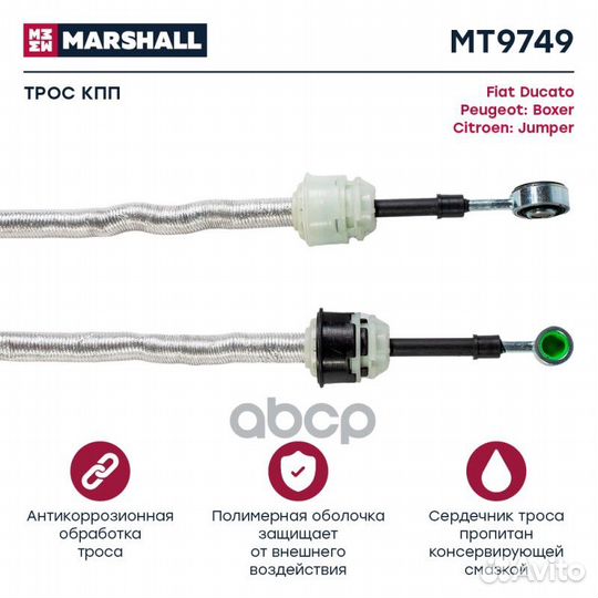 Трос кпп Citroen Jumper II 06, Fiat Ducato III