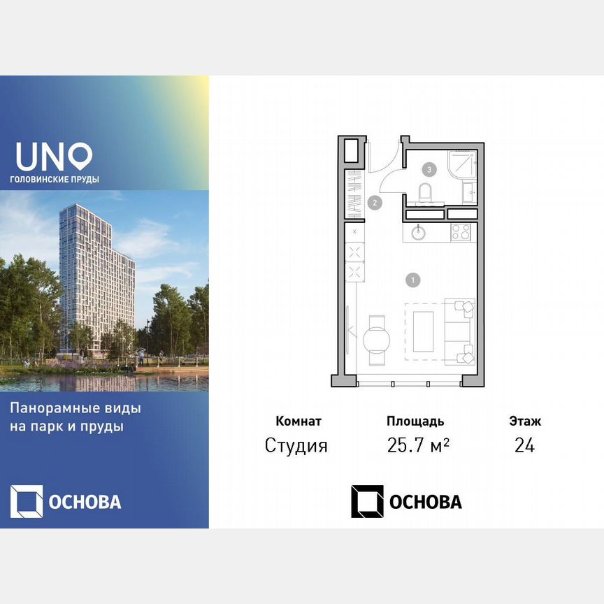 Квартира-студия, 25,9 м², 24/28 эт.