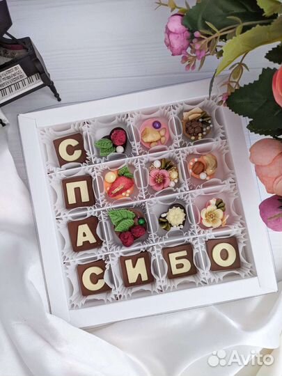 Шоколад для учителя