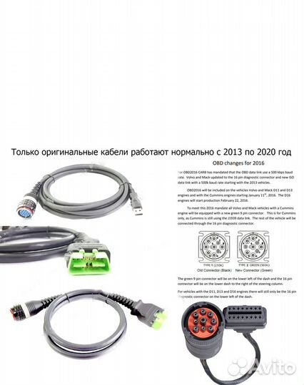 Vocom 88890300 дилерский прибор Volvo Renault ориг