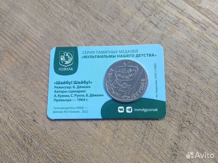 Шайбу Шайбу Мультфильмы ммд