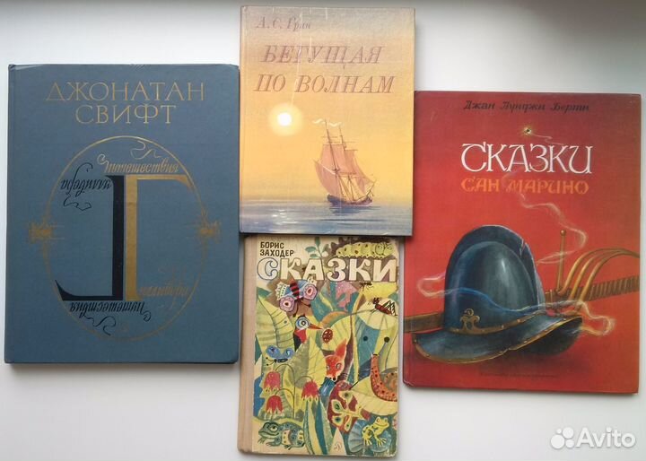 Детские книги СССР