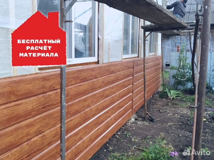 Евробрус для обшивки