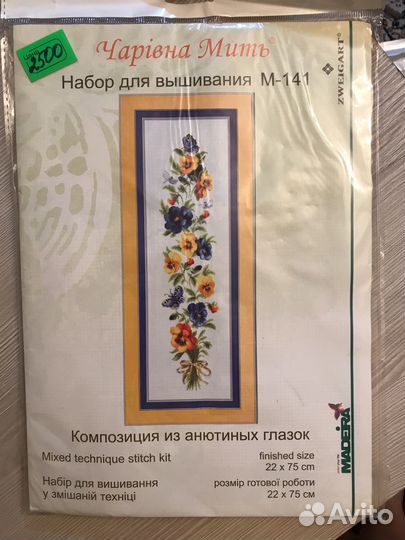 Картина вышика бисером