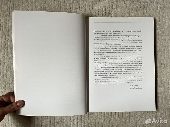 Русское искусство из собрания музеев Центральной Р