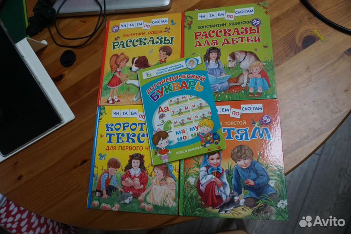 Логопедический букварь Жуковой