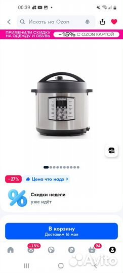 Мультиварка скороварка leran