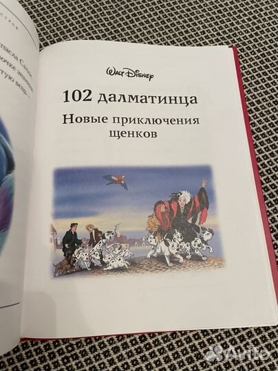 Disney. Лучшие сказки о чудесах