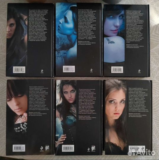 Академия вампиров