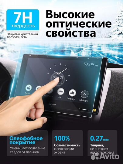 Защитное стекло на мультимедиа Chery Tiggo 8 Pro Max (2022)