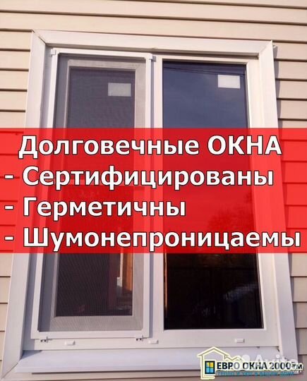 Окна Пластиковые Rehau Новые / С Установкой