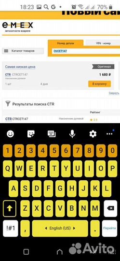 Рулевые наконечники Toyta hilux