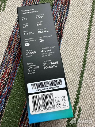 Умная лампа Сбер. Новая