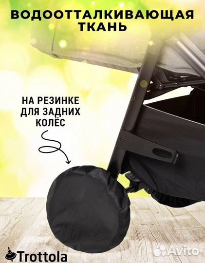 Чехлы для коляски