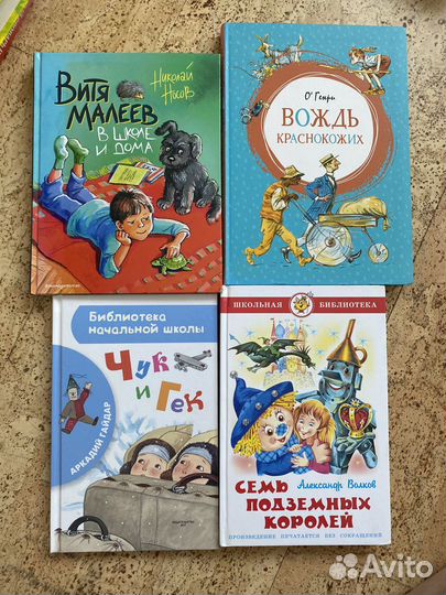 Книги для детей