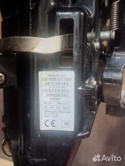 Лодочный мотор