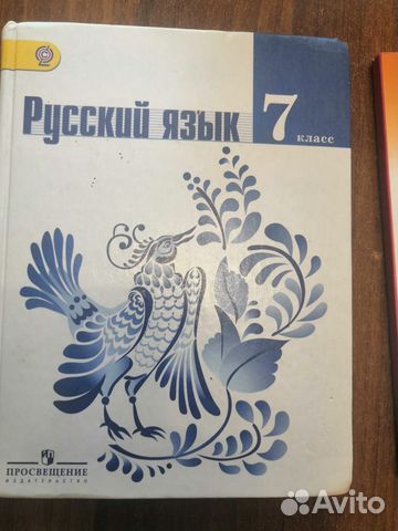 Учебник русского языка 7 класс . Баранов М Т , Ладыженская... купить в ...